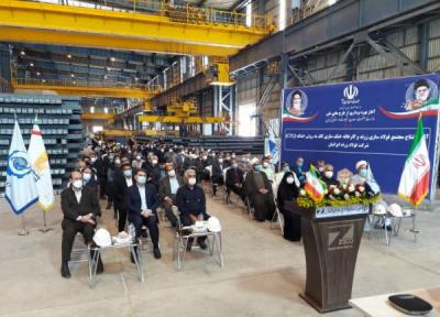مجتمع فولادسازی و واحد خنک سازی کُک فولاد زرند ایرانیان افتتاح شد