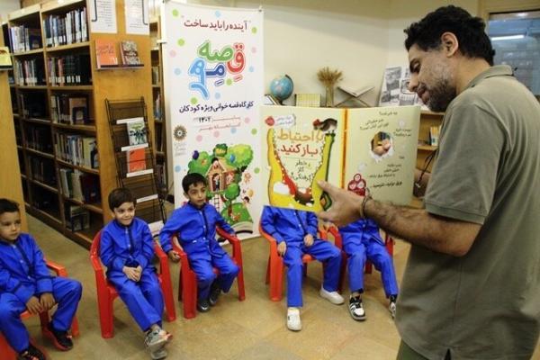 اینجا بچه ها کتاب خوان می شوند ، قصه مهر در فرهنگسرای مهر